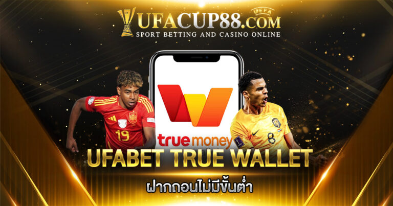 UFABET TRUE WALLET