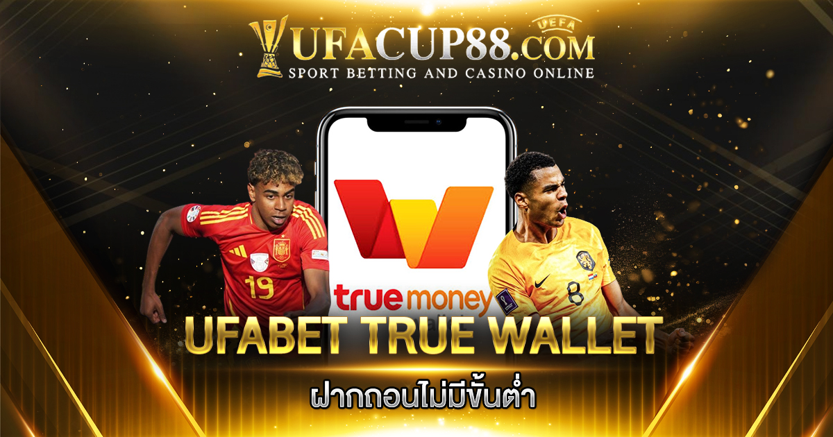 UFABET TRUE WALLET