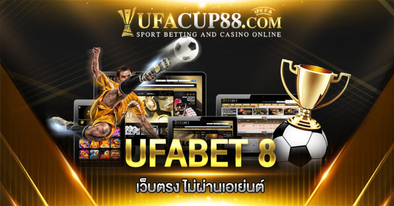 UFABET 8