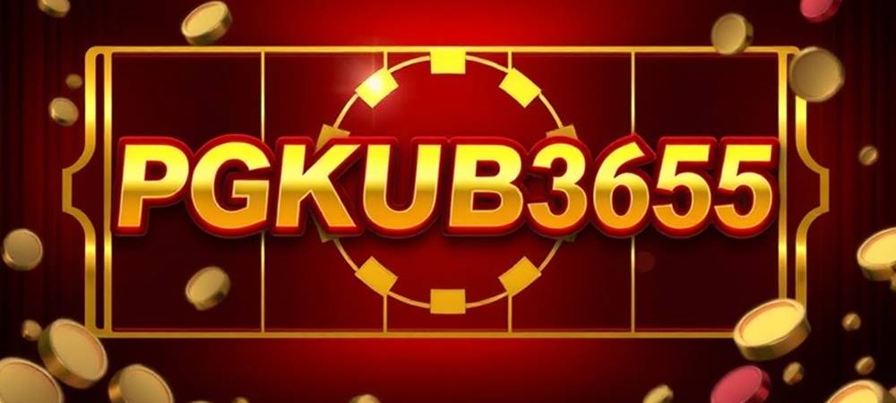 PGKUB365 ระบบฝาก-ถอน ออโต้